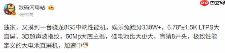 真我Neo7配置曝光：165Hz三星屏+骁龙 8 Gen5-第2张图片-佛山资讯网