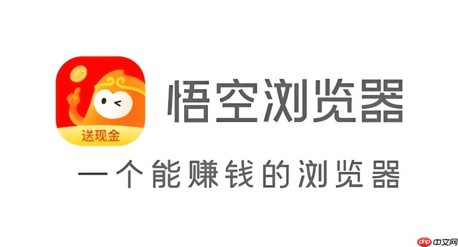 悟空浏览器怎么卸载干净 悟空浏览器彻底卸载教程-第1张图片-佛山资讯网