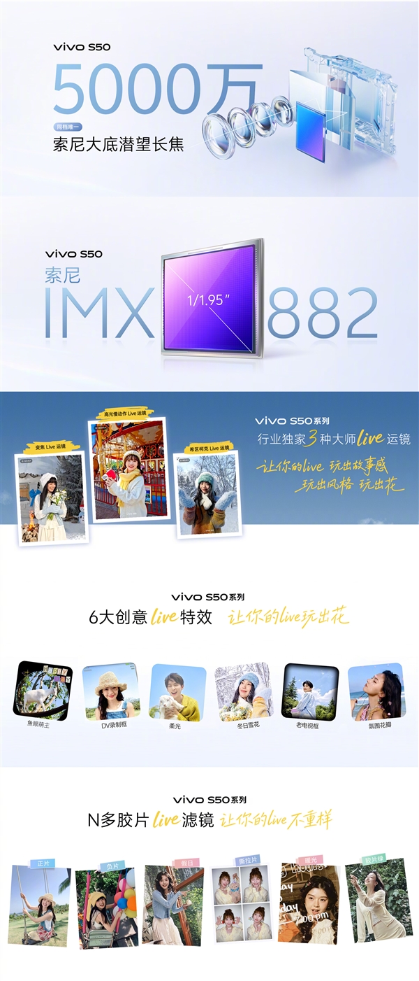 田曦薇代言 vivo S50发布:2999元起-第2张图片-佛山资讯网 田曦薇代言 vivo S50发布:2999元起-第2张图片-佛山资讯网