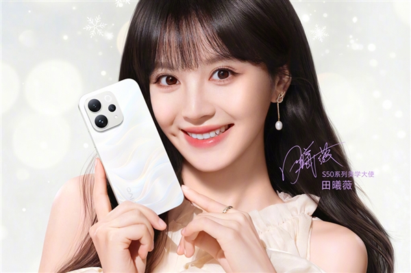 田曦薇代言 vivo S50发布:2999元起-第3张图片-佛山资讯网 田曦薇代言 vivo S50发布:2999元起-第3张图片-佛山资讯网