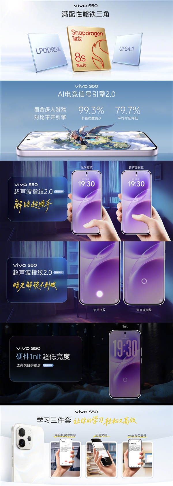 田曦薇代言 vivo S50发布:2999元起-第6张图片-佛山资讯网 田曦薇代言 vivo S50发布:2999元起-第6张图片-佛山资讯网
