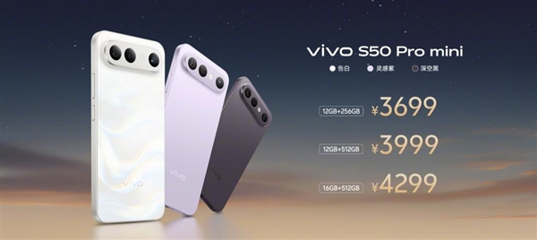 首款骁龙8 Gen5小屏旗舰!vivo S50 Pro mini发布:3699元起-第1张图片-佛山资讯网 首款骁龙8 Gen5小屏旗舰!vivo S50 Pro mini发布:3699元起-第1张图片-佛山资讯网