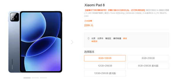 等等党输了!小米多款平板突然涨价 最多涨超20%-第1张图片-佛山资讯网 等等党输了!小米多款平板突然涨价 最多涨超20%-第1张图片-佛山资讯网