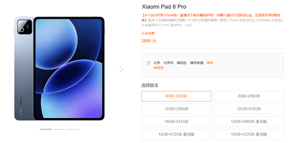 等等党输了!小米多款平板突然涨价 最多涨超20%-第2张图片-佛山资讯网 等等党输了!小米多款平板突然涨价 最多涨超20%-第2张图片-佛山资讯网