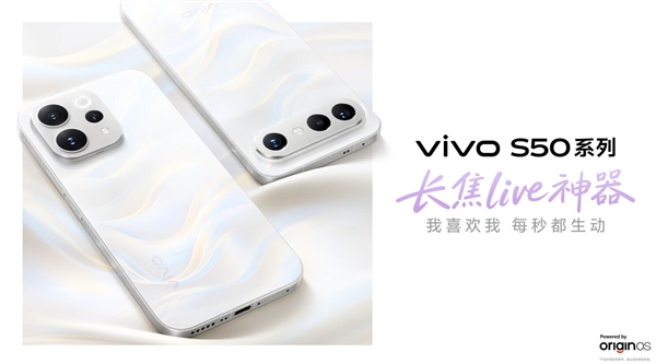 首款骁龙8 Gen5小屏旗舰!vivo S50 Pro mini发布:3699元起-第6张图片-佛山资讯网 首款骁龙8 Gen5小屏旗舰!vivo S50 Pro mini发布:3699元起-第6张图片-佛山资讯网