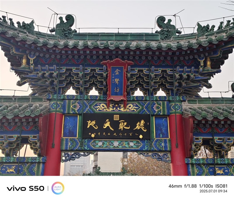 无感握持、出片惊艳！vivo S50首发全面评测：颜值与实力并存的全能旗舰-第19张图片-佛山资讯网