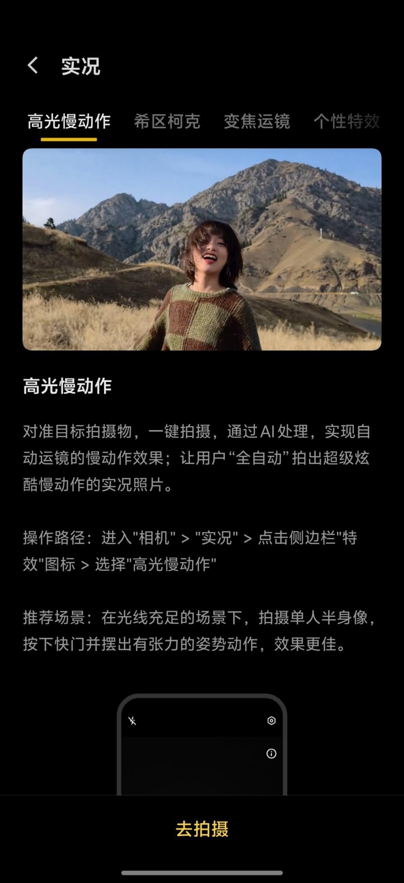 无感握持、出片惊艳！vivo S50首发全面评测：颜值与实力并存的全能旗舰-第32张图片-佛山资讯网