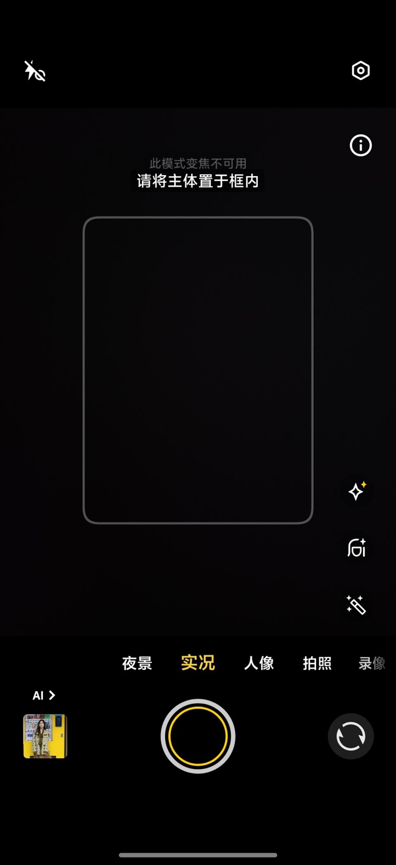 无感握持、出片惊艳！vivo S50首发全面评测：颜值与实力并存的全能旗舰-第33张图片-佛山资讯网
