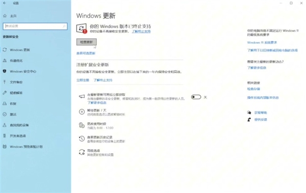 Windows 10到底还能不能用 答案是当然能用-第2张图片-佛山资讯网