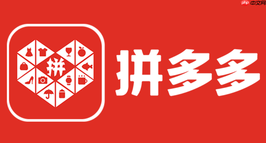 拼多多首页推荐专区能改sku吗？拼多多商品推荐位设置-第1张图片-佛山资讯网