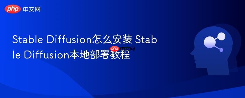 Stable Diffusion怎么安装 Stable Diffusion本地部署教程-第1张图片-佛山资讯网 Stable Diffusion怎么安装 Stable Diffusion本地部署教程-第1张图片-佛山资讯网