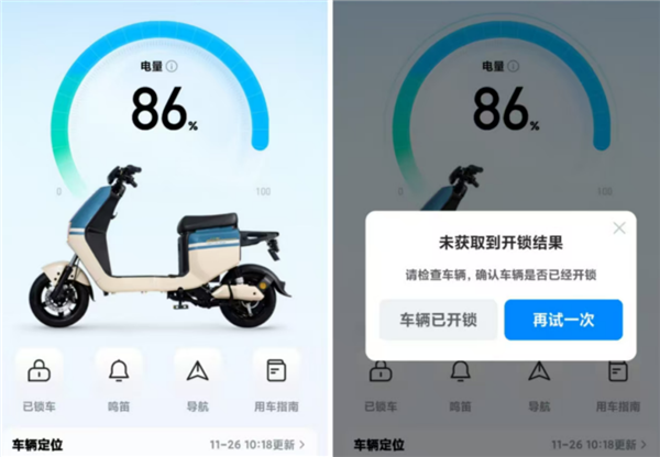 哈啰双线翻车:电动车大规模断服 Robotaxi当街撞人-第1张图片-佛山资讯网 哈啰双线翻车:电动车大规模断服 Robotaxi当街撞人-第1张图片-佛山资讯网