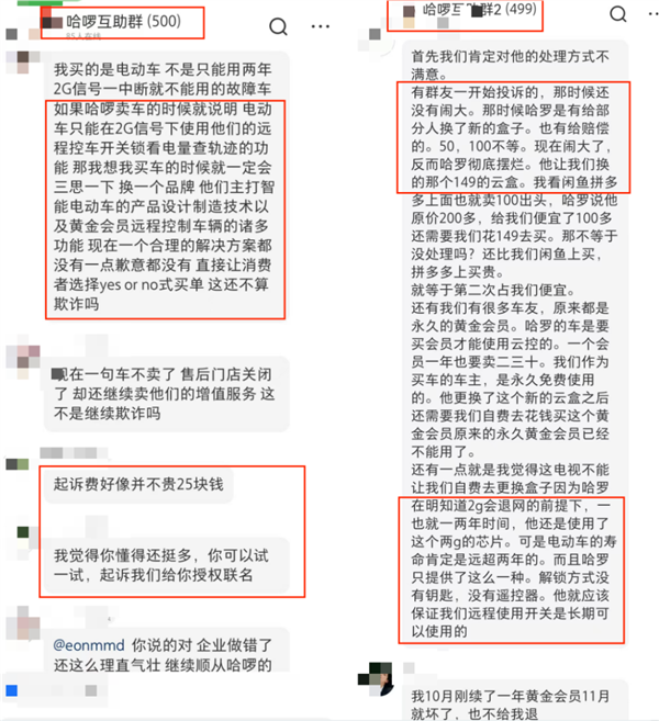 哈啰双线翻车:电动车大规模断服 Robotaxi当街撞人-第3张图片-佛山资讯网 哈啰双线翻车:电动车大规模断服 Robotaxi当街撞人-第3张图片-佛山资讯网