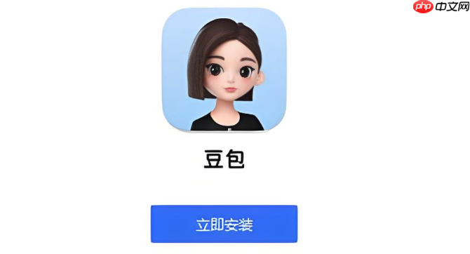 豆包图片限制_豆包图片限制突破最靠谱教程免费操作指南-第1张图片-佛山资讯网