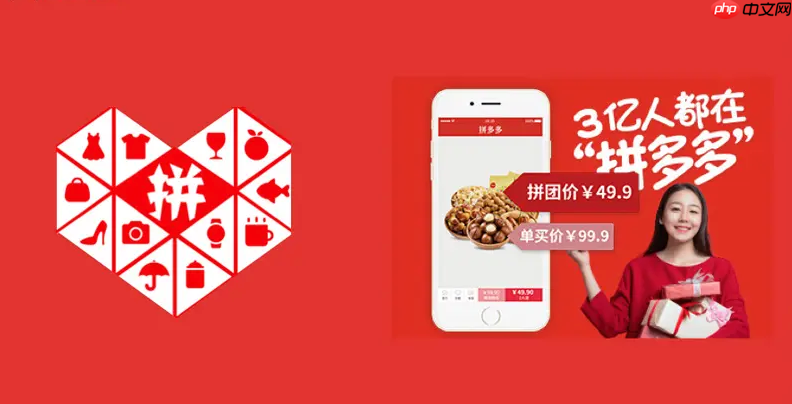 拼多多买菜砍价怎么砍的?拼多多买菜app-第1张图片-佛山资讯网 拼多多买菜砍价怎么砍的?拼多多买菜app-第1张图片-佛山资讯网