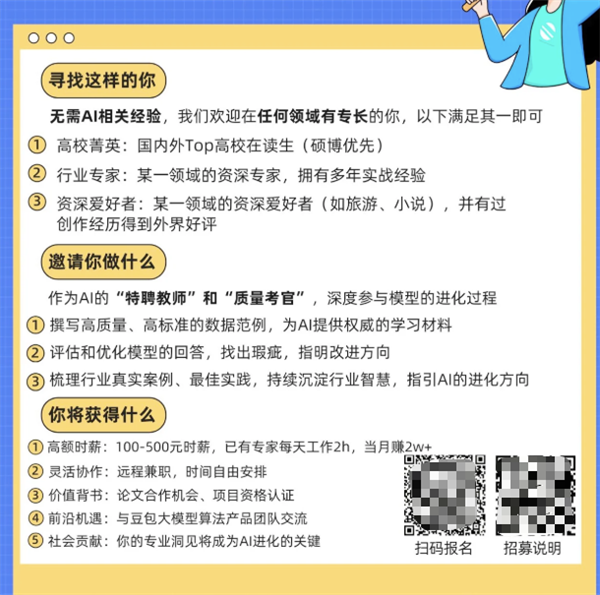 时薪冲上400元 985硕博正被批量招募从事数据标注工作-第1张图片-佛山资讯网