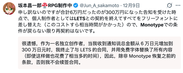 一家美国的字体公司 拿捏了整个日本游戏产业-第5张图片-佛山资讯网