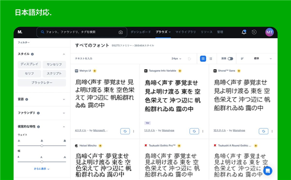 一家美国的字体公司 拿捏了整个日本游戏产业-第7张图片-佛山资讯网