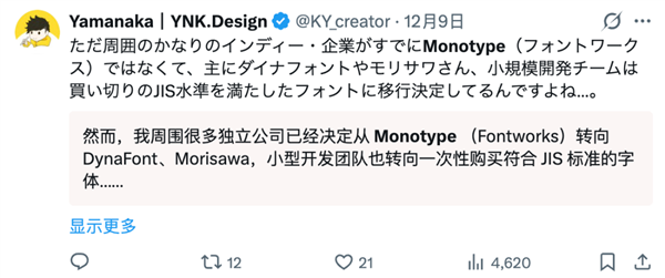 一家美国的字体公司 拿捏了整个日本游戏产业-第9张图片-佛山资讯网