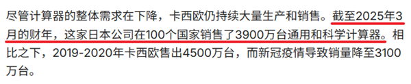 你初中用的计算器 现在还在乱杀-第3张图片-佛山资讯网 你初中用的计算器 现在还在乱杀-第3张图片-佛山资讯网