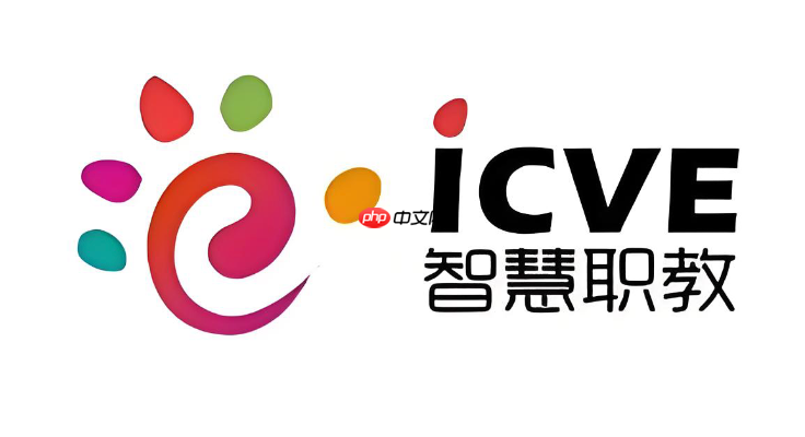 职教云教学平台入口 职教云在线课堂登录入口-第1张图片-佛山资讯网