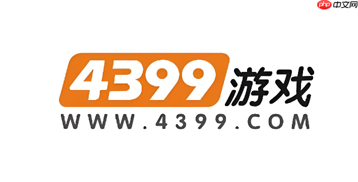 4399在线网页游戏 4399在线网页游戏入口通道-第1张图片-佛山资讯网 4399在线网页游戏 4399在线网页游戏入口通道-第1张图片-佛山资讯网