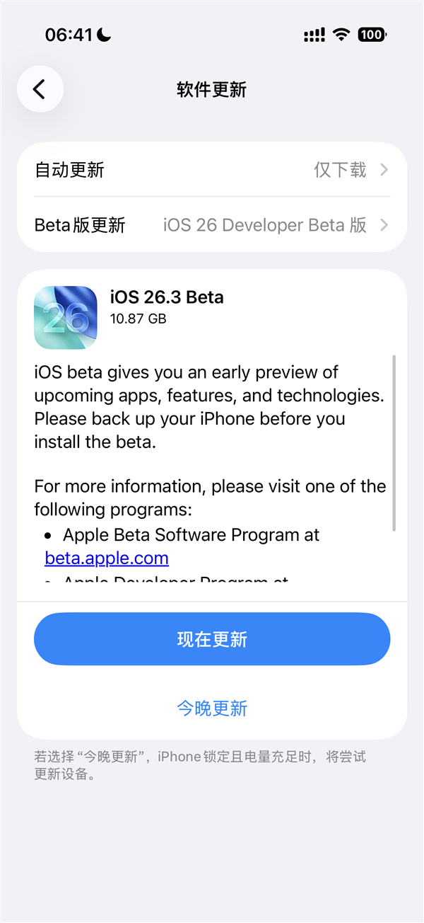 苹果iOS 26.3首个测试版更新发布:新增数据传输至安卓、国行AI仍缺席-第1张图片-佛山资讯网 苹果iOS 26.3首个测试版更新发布:新增数据传输至安卓、国行AI仍缺席-第1张图片-佛山资讯网