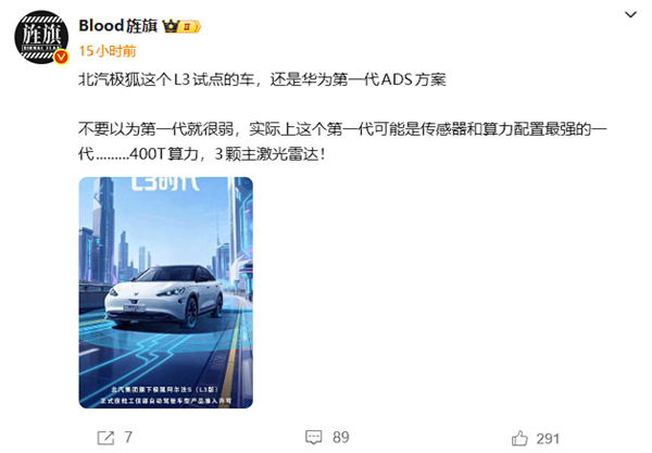首批L3自动驾驶车型获批 华为最早版本ADS入选-第3张图片-佛山资讯网