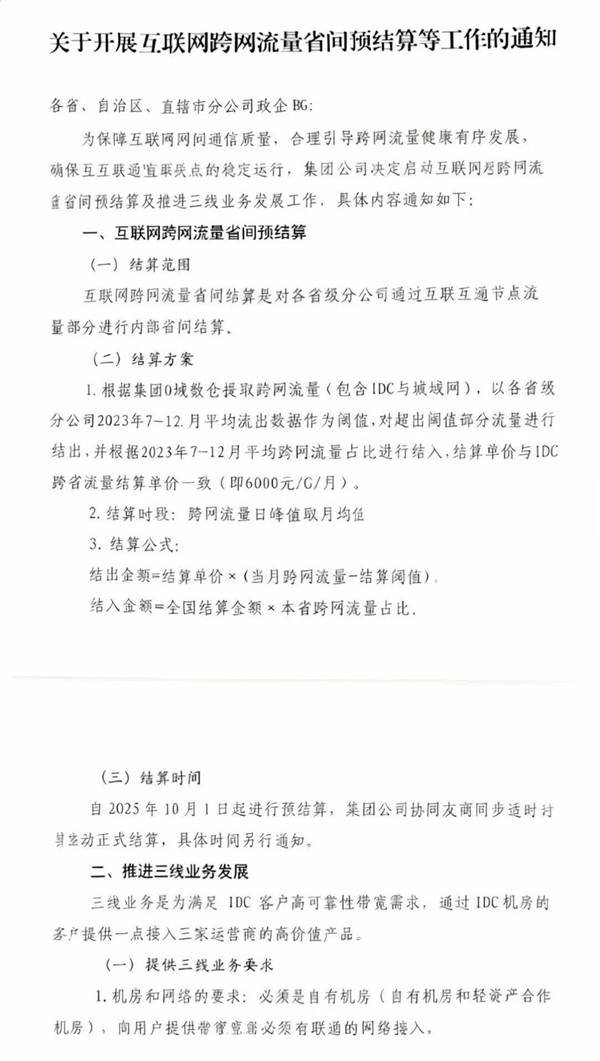 硬盘、内存采购成本翻倍!123云盘宣布2026年起部分商品涨价-第2张图片-佛山资讯网 硬盘、内存采购成本翻倍!123云盘宣布2026年起部分商品涨价-第2张图片-佛山资讯网