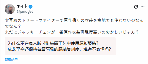 《街头霸王》电影春丽遭吐槽!日网友:不如成龙版-第1张图片-佛山资讯网 《街头霸王》电影春丽遭吐槽!日网友:不如成龙版-第1张图片-佛山资讯网