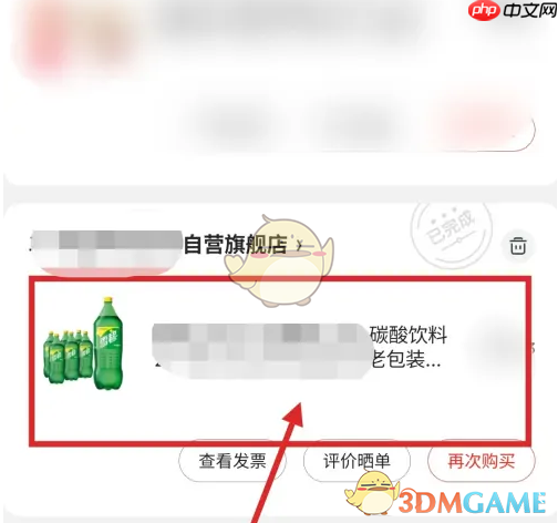 《京东特价版》退货流程-第3张图片-佛山资讯网 《京东特价版》退货流程-第3张图片-佛山资讯网