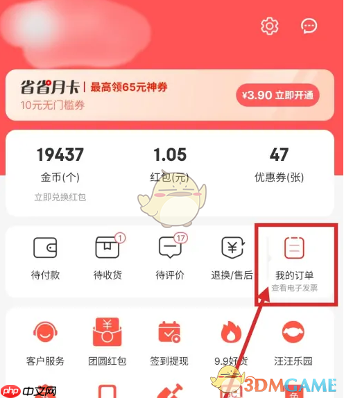 《京东特价版》退货流程-第2张图片-佛山资讯网 《京东特价版》退货流程-第2张图片-佛山资讯网
