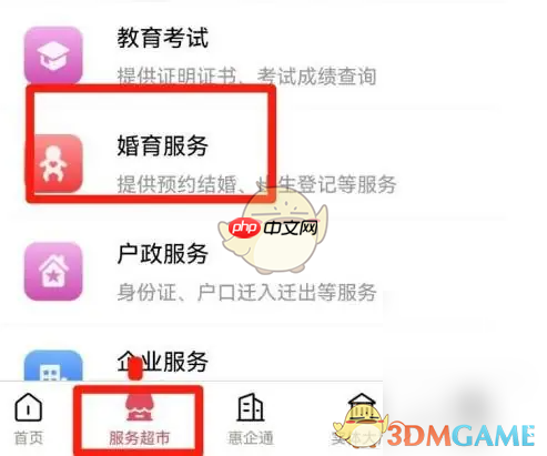 《赣服通》查询自学考试成绩方法-第1张图片-佛山资讯网