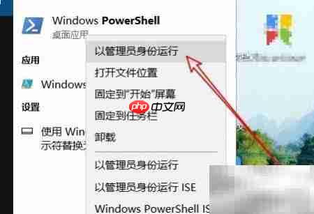Win10查看PowerShell帮助方法-第2张图片-佛山资讯网