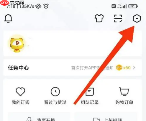《虎牙直播》夜间模式开启方法-第1张图片-佛山资讯网