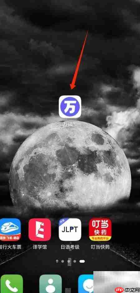 万词王词汇测试方法揭秘-第1张图片-佛山资讯网