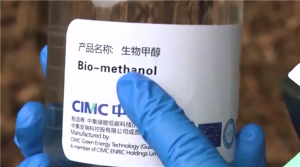 纯度高达99.9%！中国首个量产生物甲醇项目投产-第3张图片-佛山资讯网