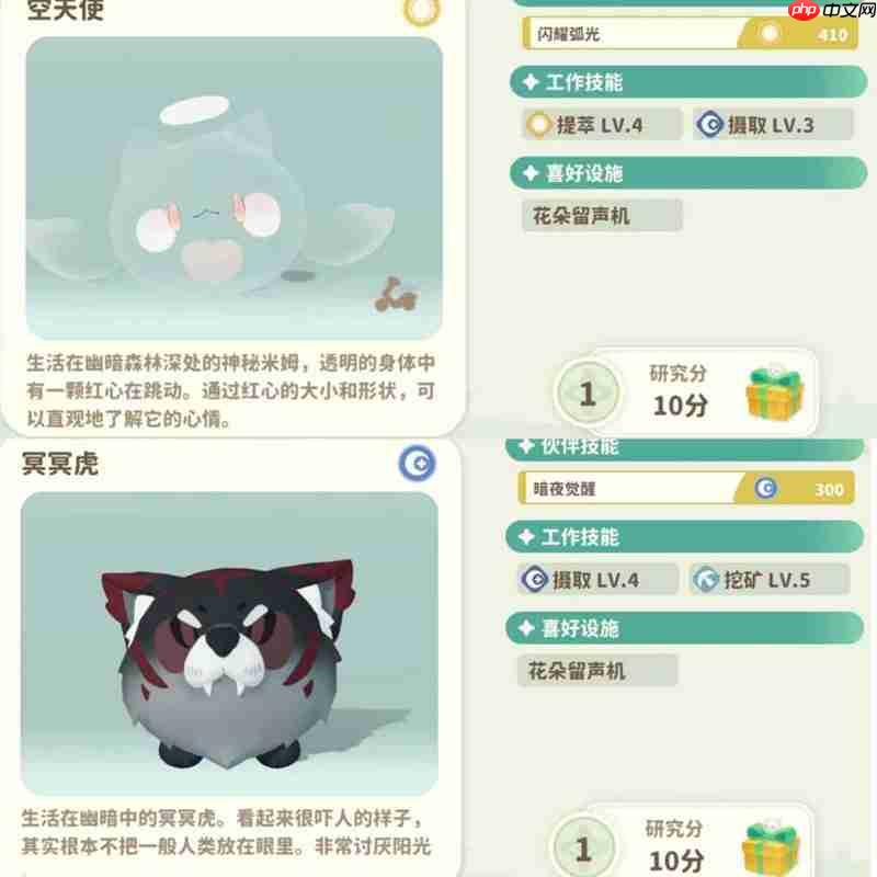 《米姆米姆哈》冥冥虎空天使培养攻略-第1张图片-佛山资讯网 《米姆米姆哈》冥冥虎空天使培养攻略-第1张图片-佛山资讯网