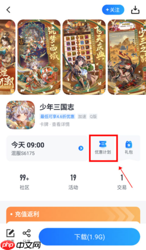 《果盘游戏》优惠充值方法-第1张图片-佛山资讯网