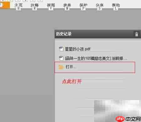 PDF阅读方法指南-第3张图片-佛山资讯网