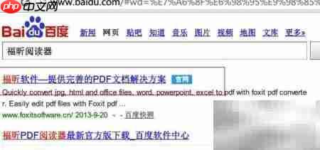 PDF阅读方法指南-第1张图片-佛山资讯网