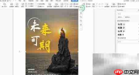 World插入图片教程-第2张图片-佛山资讯网 World插入图片教程-第2张图片-佛山资讯网