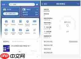 交管12123怎样绑定驾驶证-第1张图片-佛山资讯网