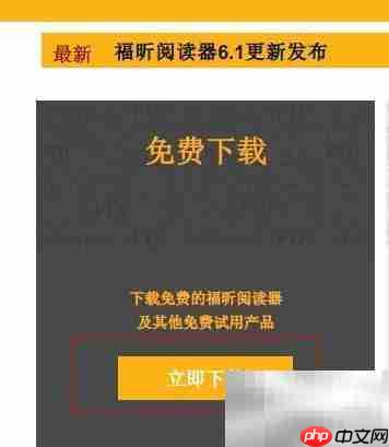 PDF阅读方法指南-第2张图片-佛山资讯网