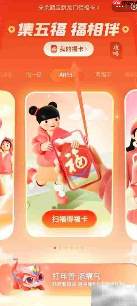 支付宝五福合成攻略-第2张图片-佛山资讯网 支付宝五福合成攻略-第2张图片-佛山资讯网