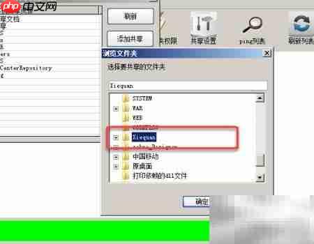 局域网共享软件使用指南-第3张图片-佛山资讯网