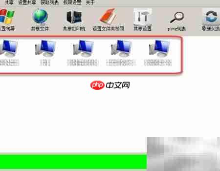 局域网共享软件使用指南-第1张图片-佛山资讯网
