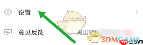 《东方财富》截图分享关闭方法-第2张图片-佛山资讯网