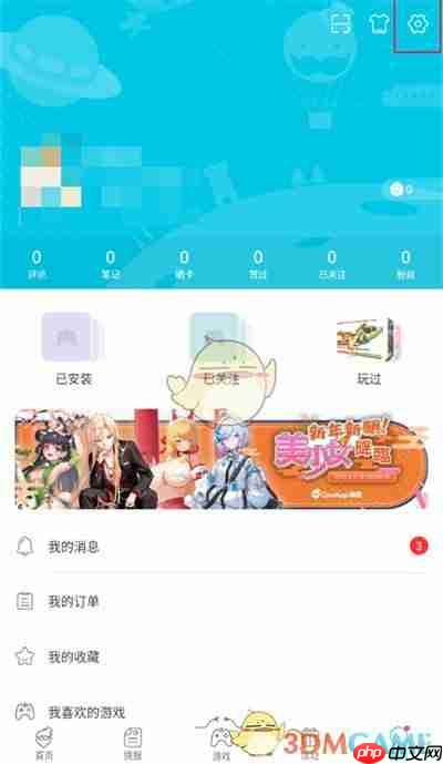 《qooapp》退出登录方法-第2张图片-佛山资讯网