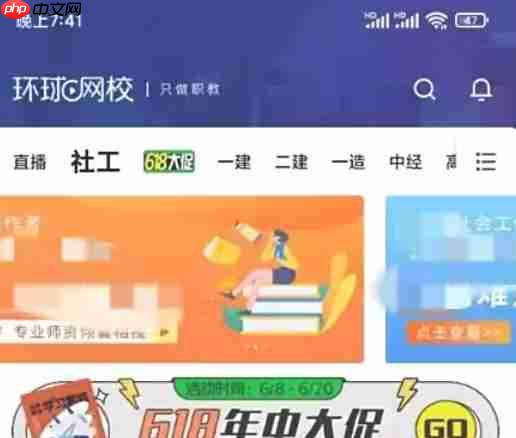 环球网校怎么下载题库-环球网校下载题库的方法-第1张图片-佛山资讯网 环球网校怎么下载题库-环球网校下载题库的方法-第1张图片-佛山资讯网